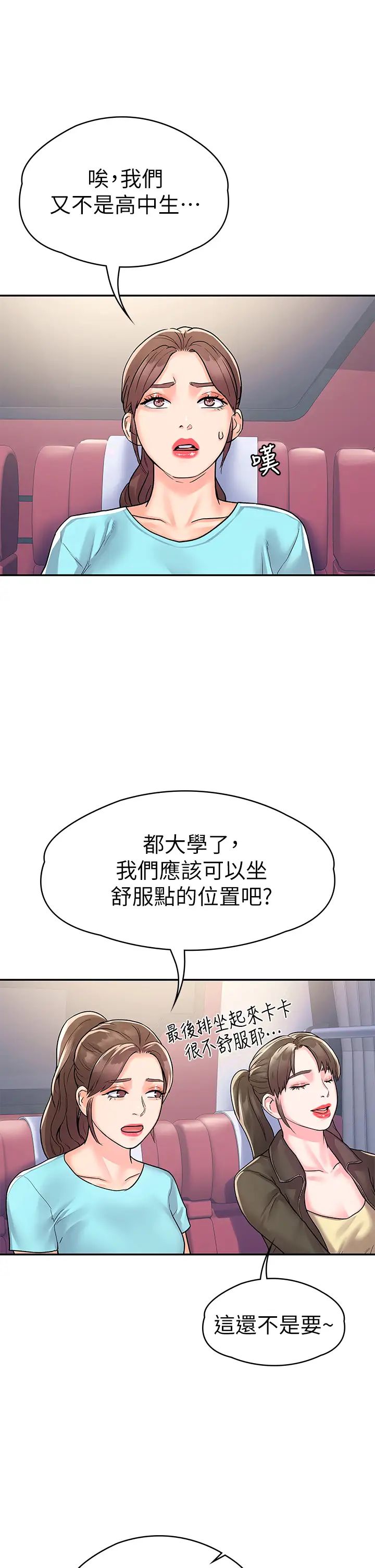 [Manhwa] College Lollipop Campus, big tits, female students#[36P]-28