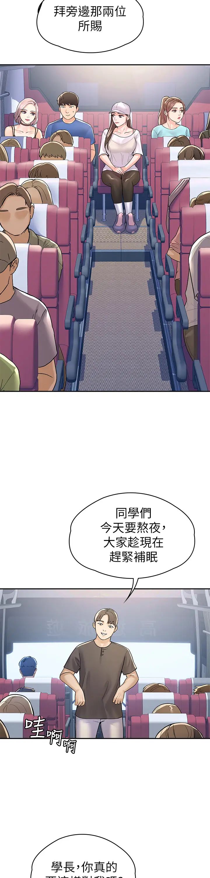 [Manhwa] College Lollipop Campus, big tits, female students#[36P]-29
