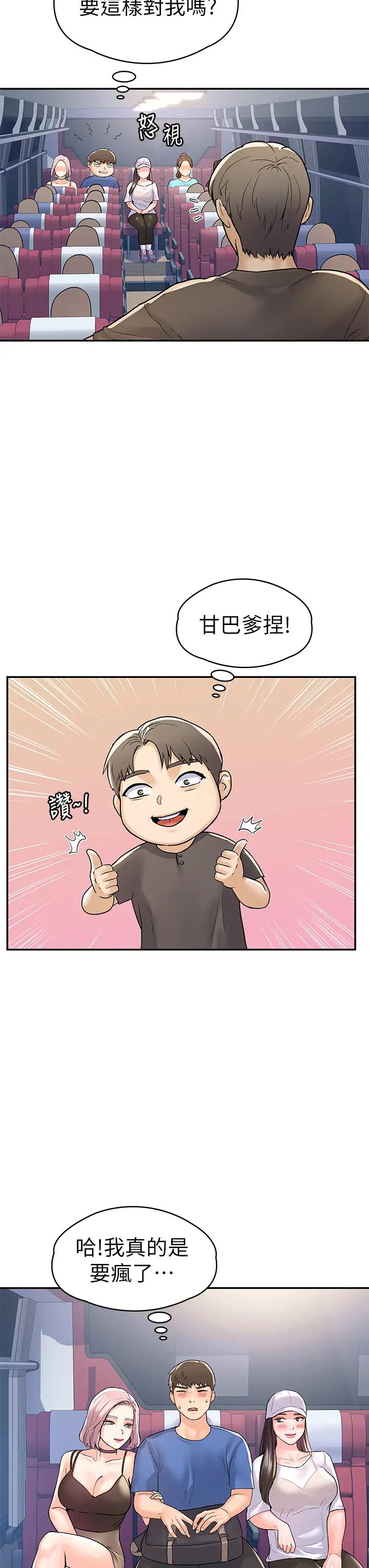 [Manhwa] College Lollipop Campus, big tits, female students#[36P]-30