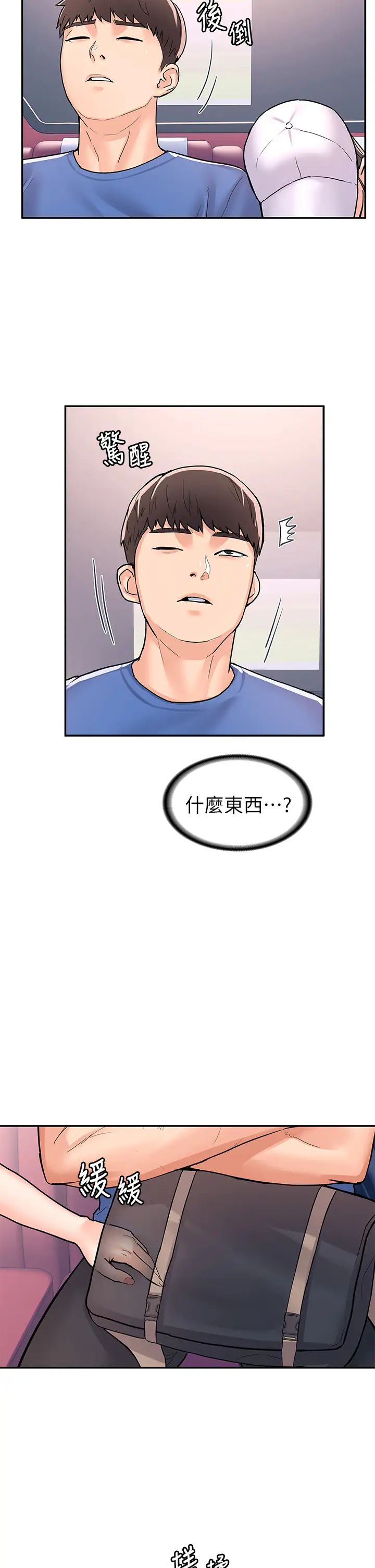 [Manhwa] College Lollipop Campus, big tits, female students#[36P]-33