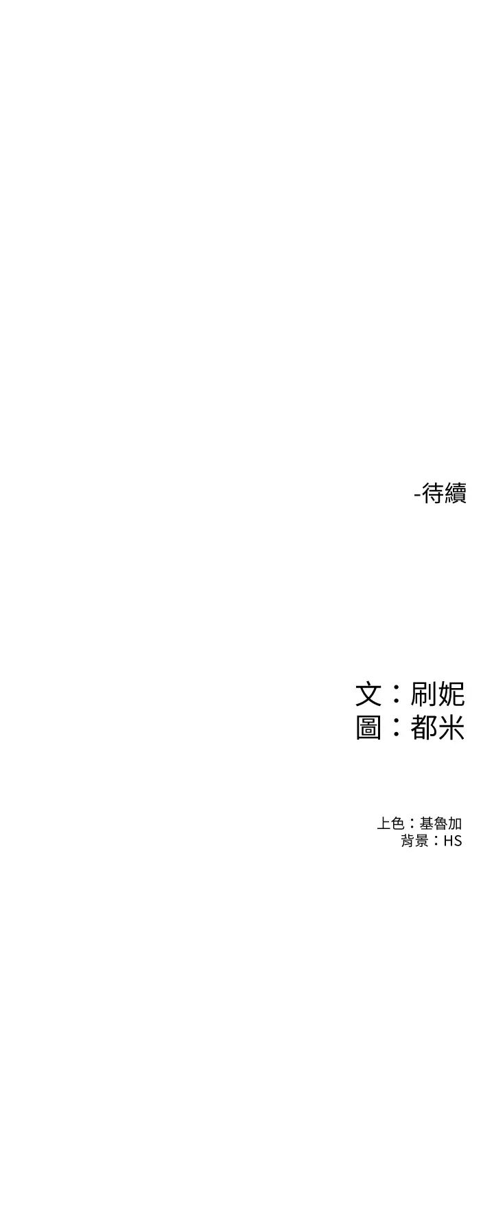 [Manhwa] College Lollipop Campus, big tits, female students#[36P]-36