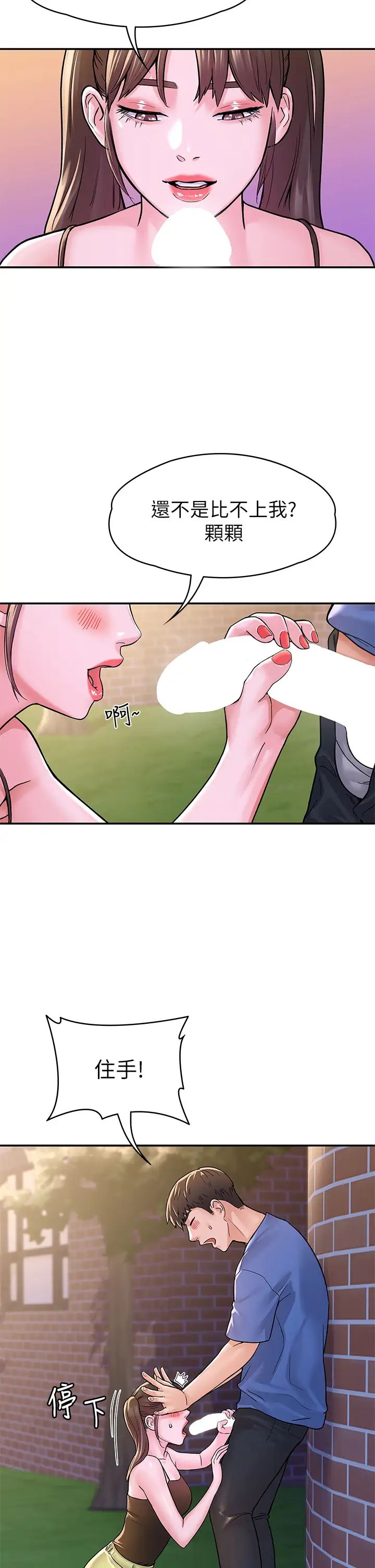 [Manhwa] College Lollipop Campus, big tits, female students#[36P]-5