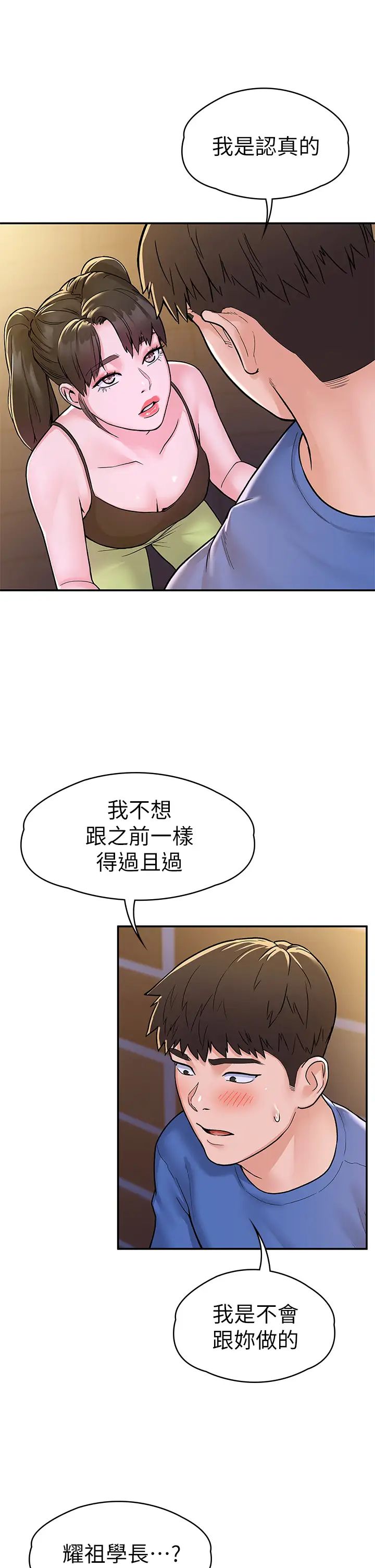 [Manhwa] College Lollipop Campus, big tits, female students#[36P]-7