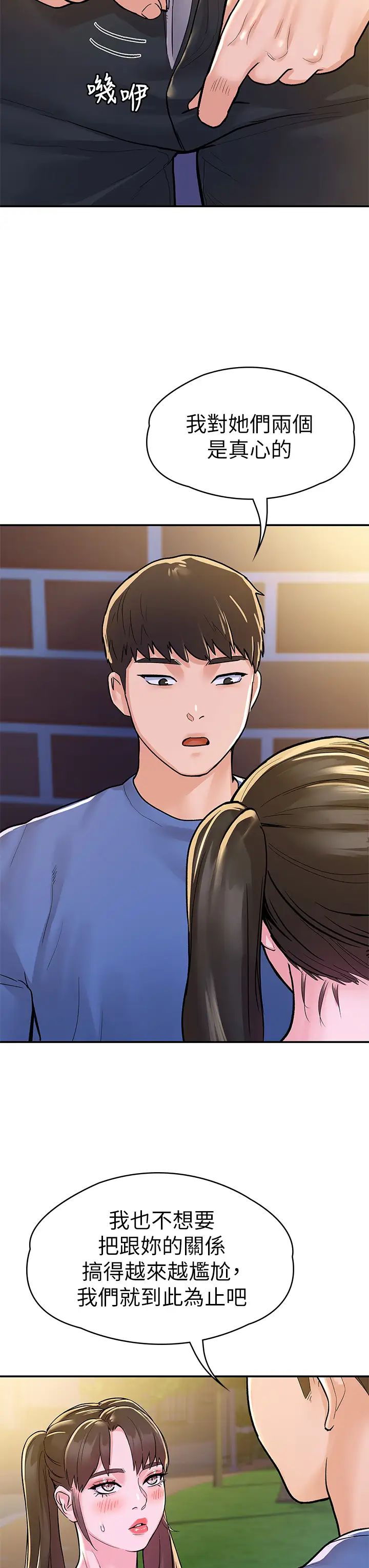 [Manhwa] College Lollipop Campus, big tits, female students#[36P]-9