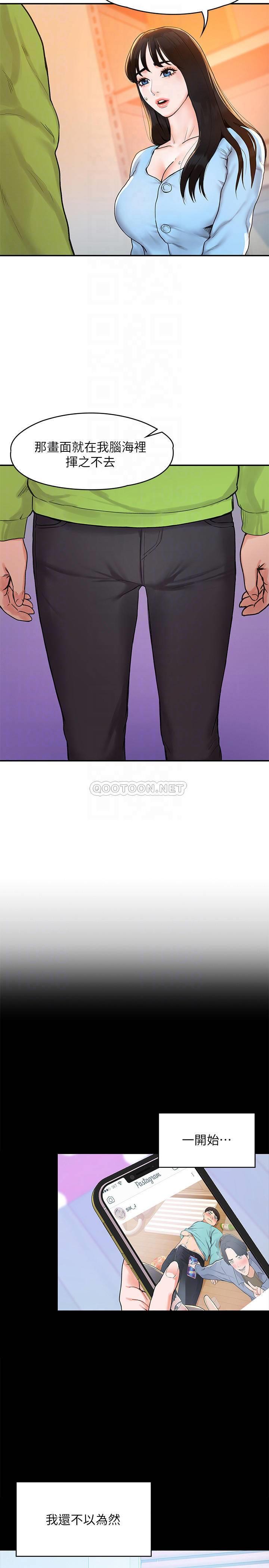 [Manhwa] College Lollipop Campus, big tits, female students#[31P]-10