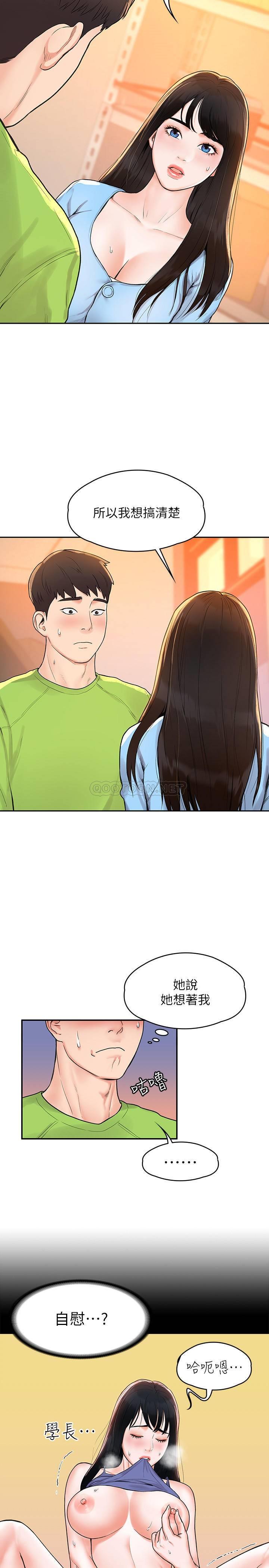 [Manhwa] College Lollipop Campus, big tits, female students#[31P]-15