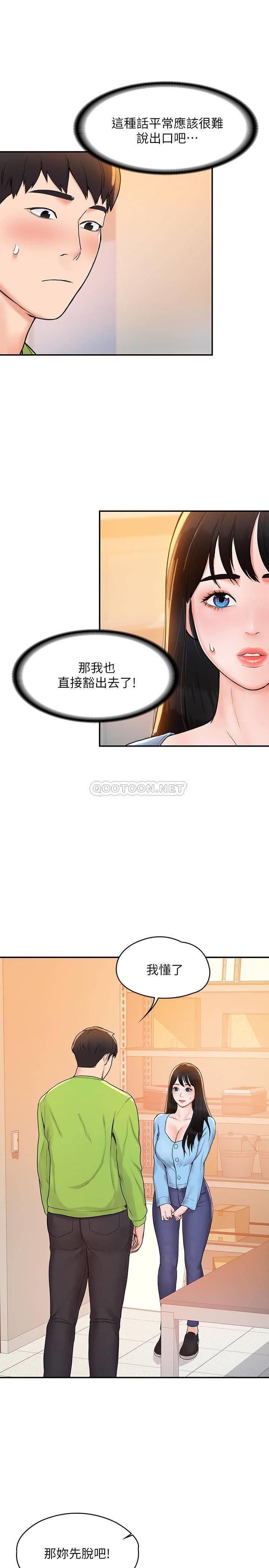 [Manhwa] College Lollipop Campus, big tits, female students#[31P]-17