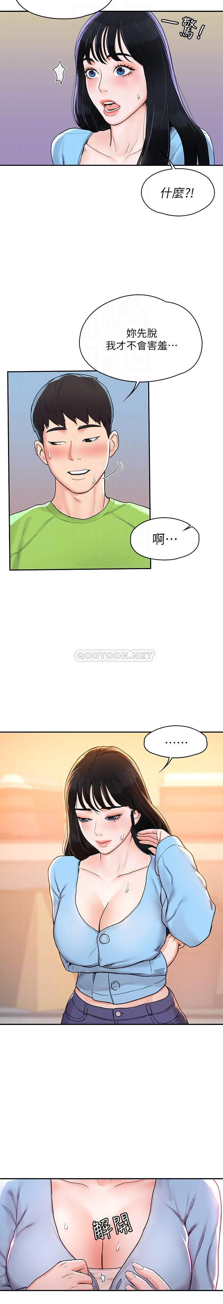 [Manhwa] College Lollipop Campus, big tits, female students#[31P]-18