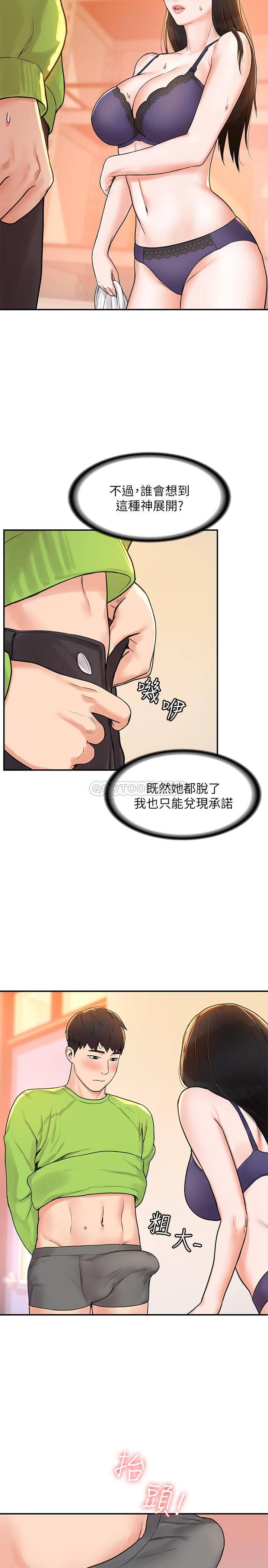 [Manhwa] College Lollipop Campus, big tits, female students#[31P]-20