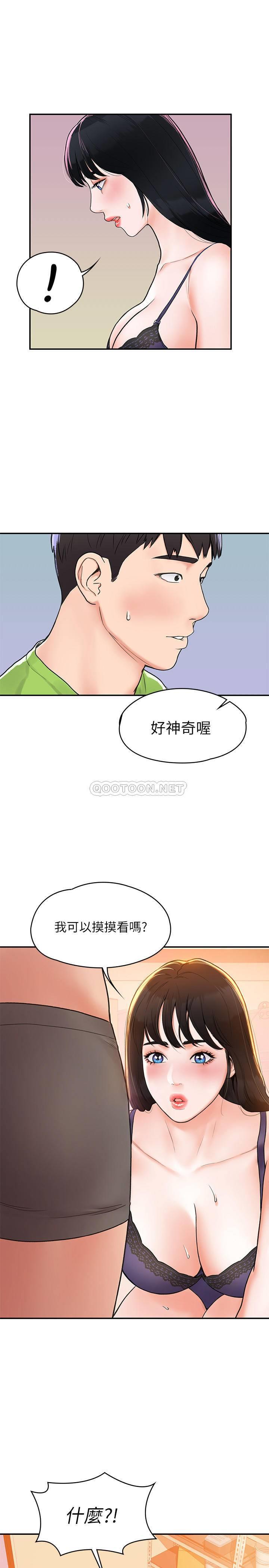 [Manhwa] College Lollipop Campus, big tits, female students#[31P]-22