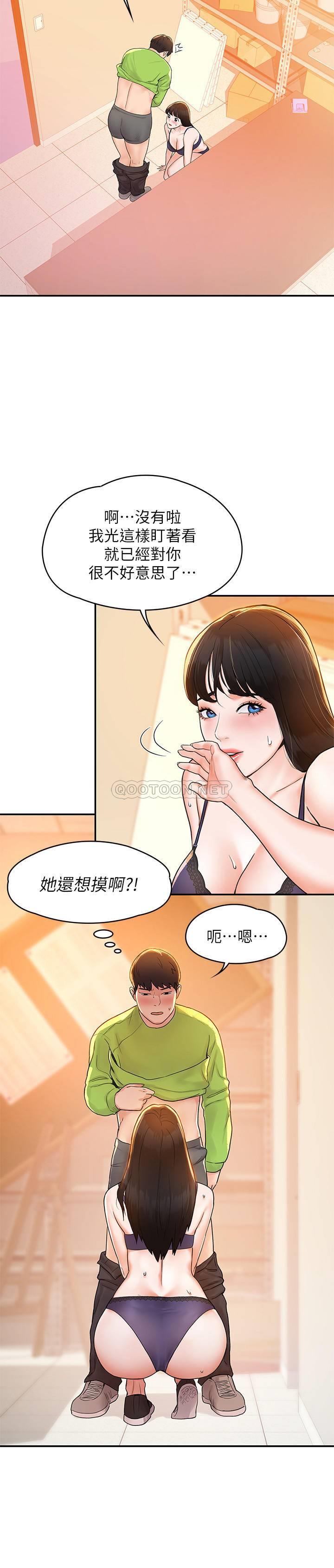[Manhwa] College Lollipop Campus, big tits, female students#[31P]-23
