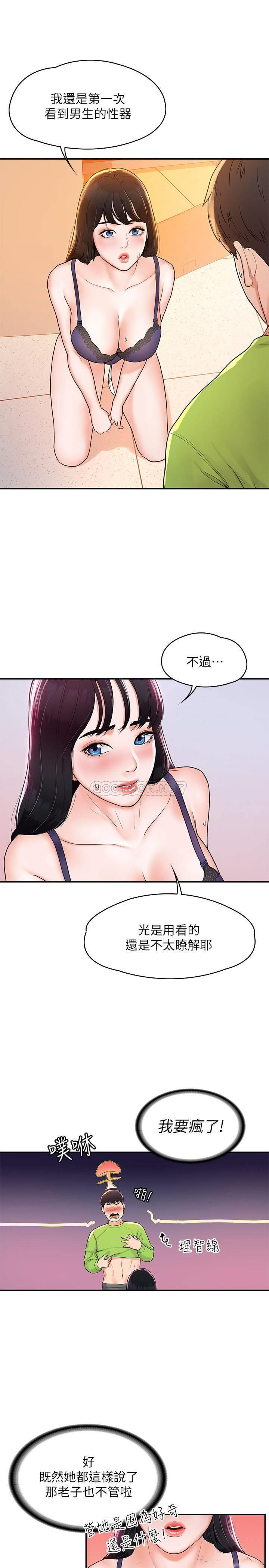 [Manhwa] College Lollipop Campus, big tits, female students#[31P]-24