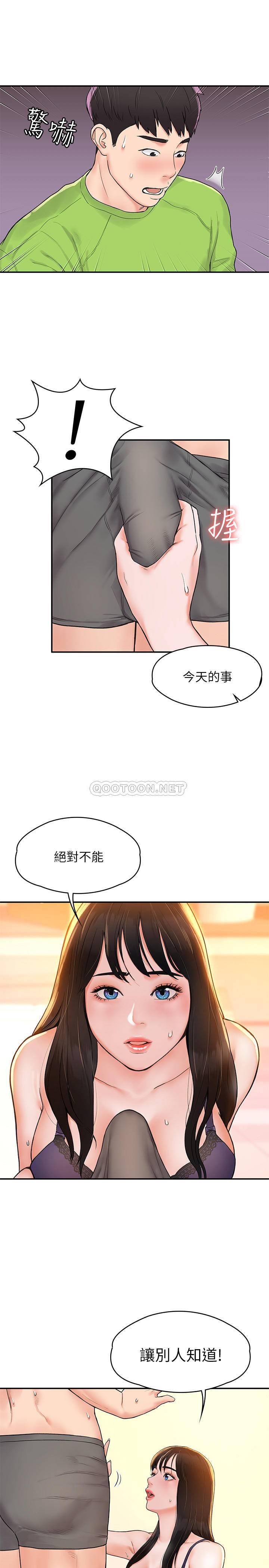 [Manhwa] College Lollipop Campus, big tits, female students#[31P]-29