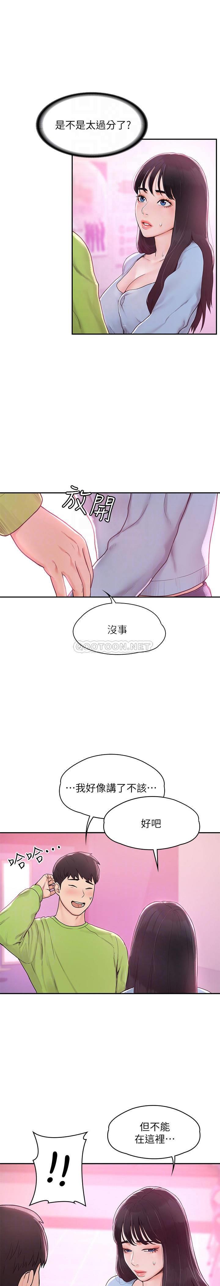 [Manhwa] College Lollipop Campus, big tits, female students#[31P]-4