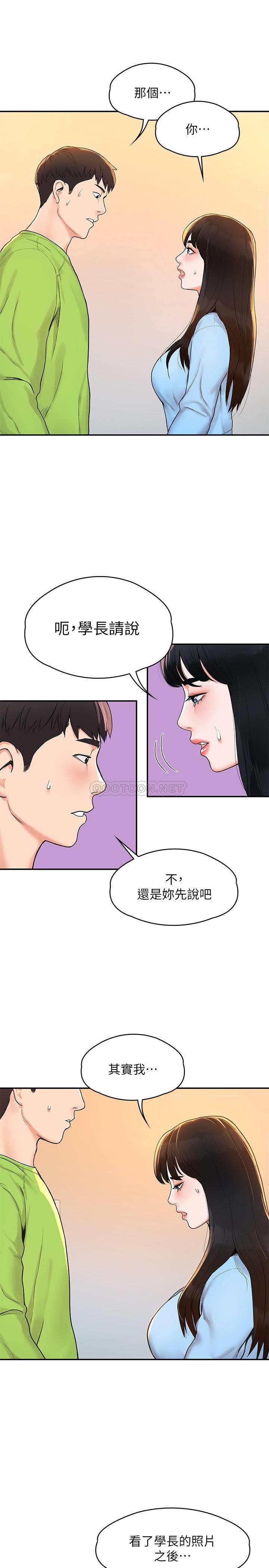 [Manhwa] College Lollipop Campus, big tits, female students#[31P]-9