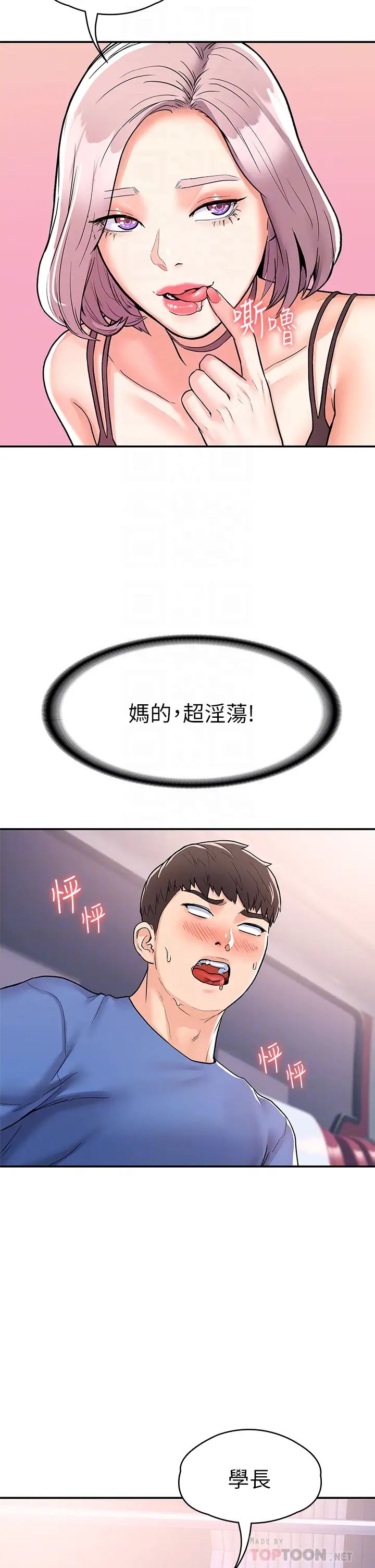 [韩国漫画] 大学棒棒糖 校园,巨乳大奶,女学生#[35P]-16
