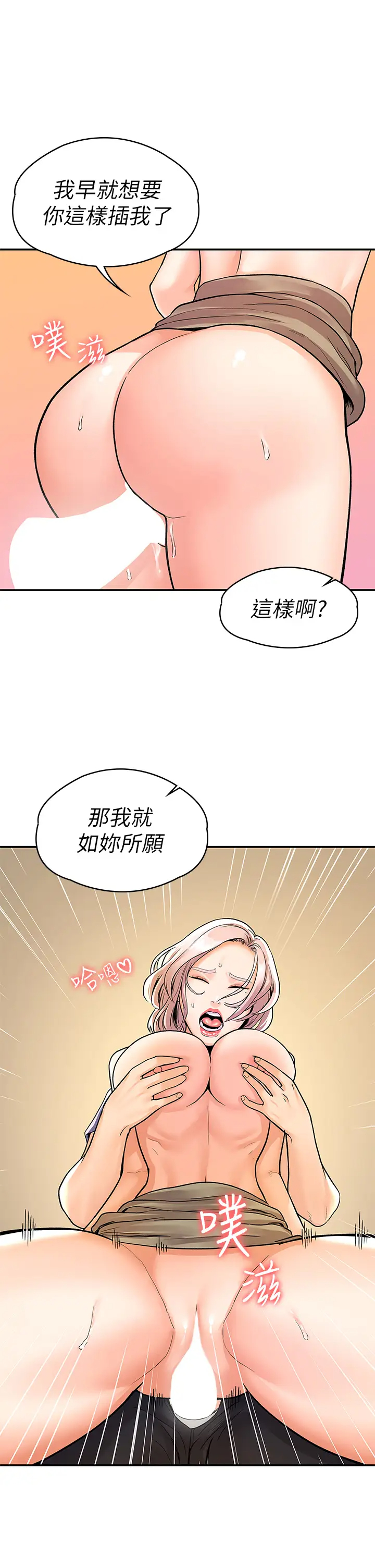 [Manhwa] College Lollipop Campus, big tits, female students#[35P]-15