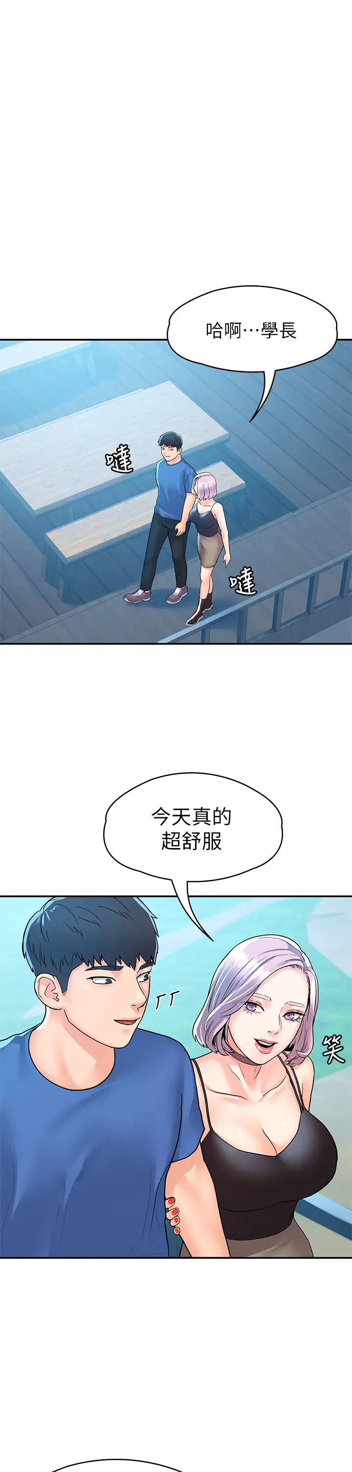 [Manhwa] College Lollipop Campus, big tits, female students#[35P]-26