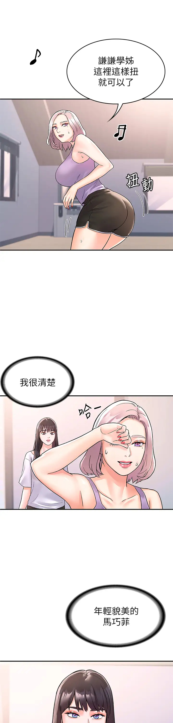 [Manhwa] College Lollipop Campus, big tits, female students#[35P]-29