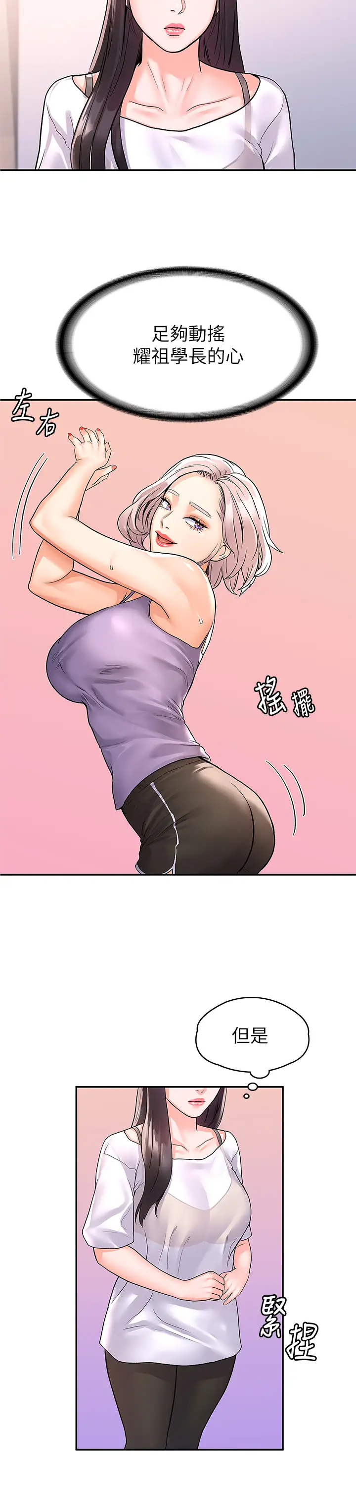 [Manhwa] College Lollipop Campus, big tits, female students#[35P]-30