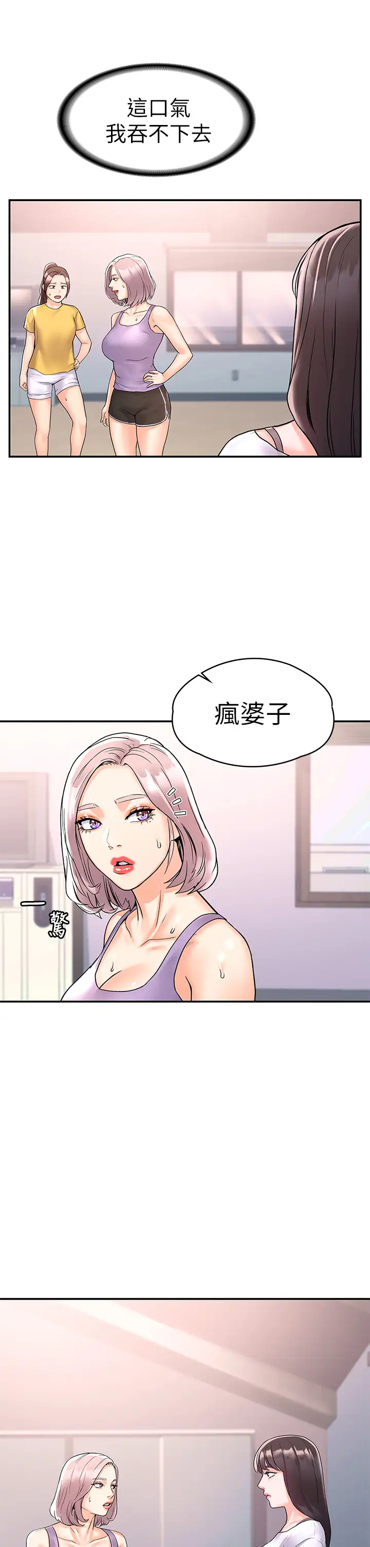 [Manhwa] College Lollipop Campus, big tits, female students#[35P]-32