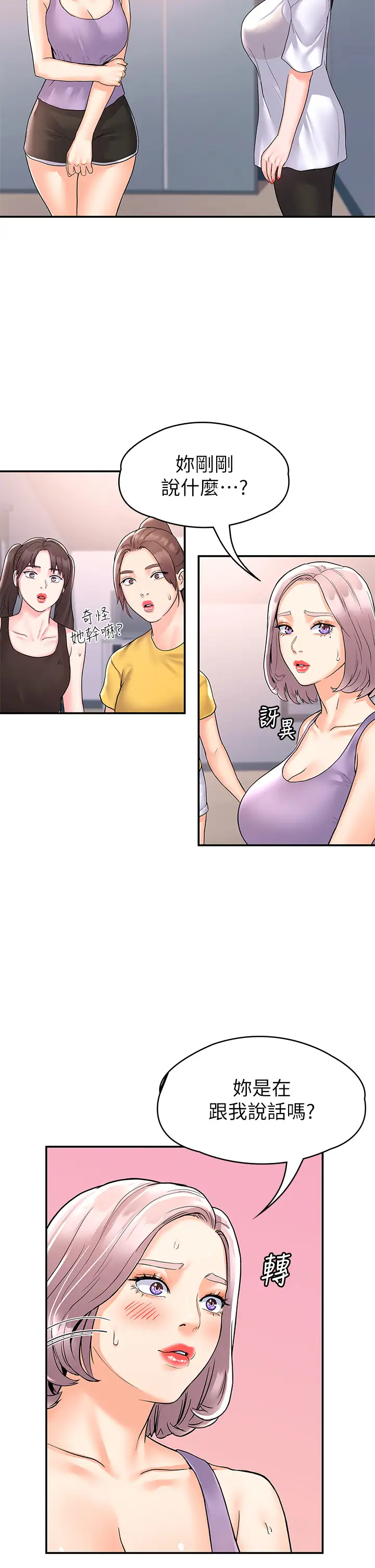 [Manhwa] College Lollipop Campus, big tits, female students#[35P]-33