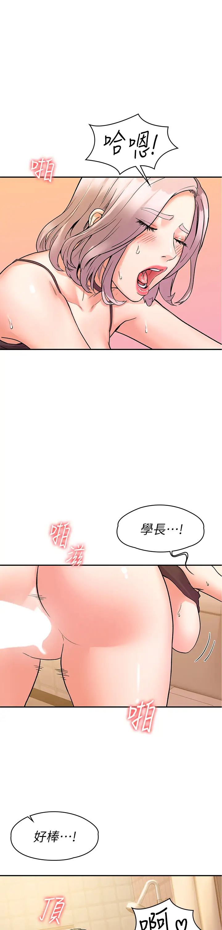 [Manhwa] College Lollipop Campus, big tits, female students#[35P]-7