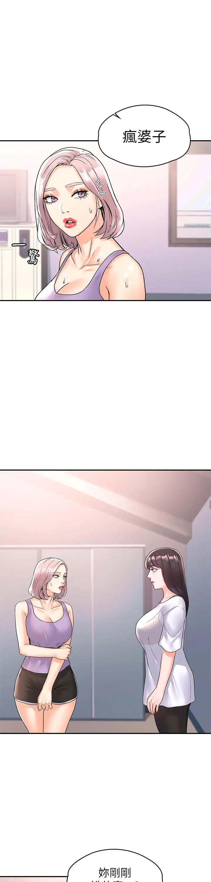 [Manhwa] College Lollipop Campus, big tits, female students#[33P]-1