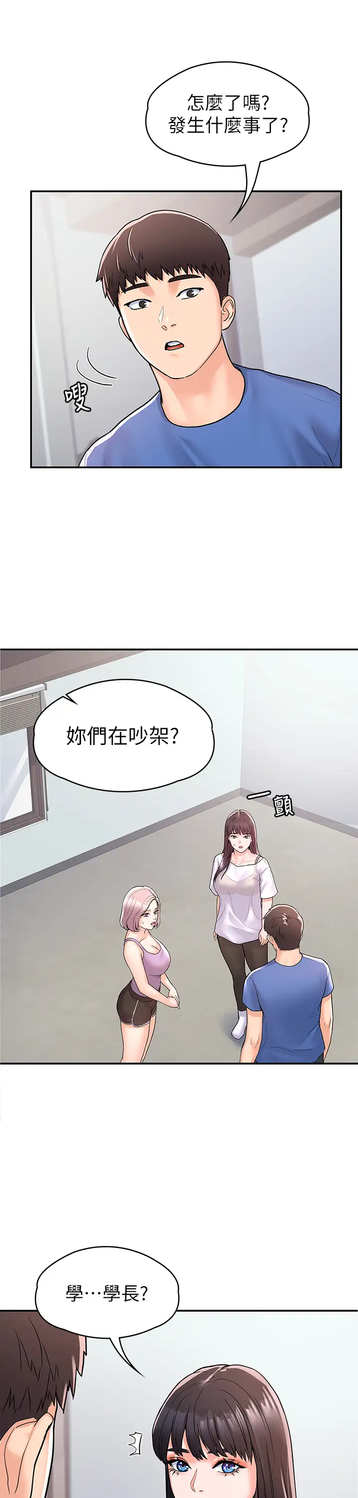 [Manhwa] College Lollipop Campus, big tits, female students#[33P]-11