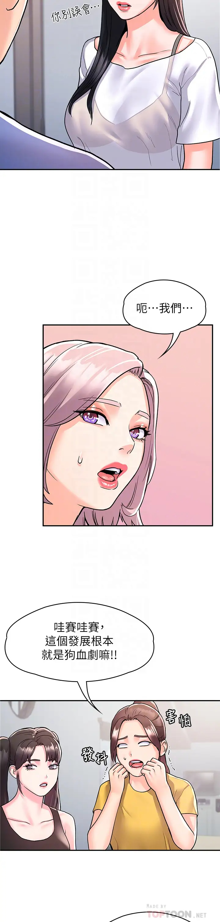 [Manhwa] College Lollipop Campus, big tits, female students#[33P]-12