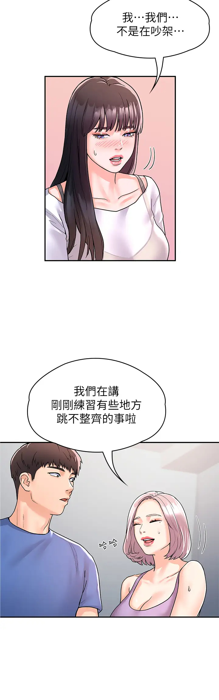 [Manhwa] College Lollipop Campus, big tits, female students#[33P]-13