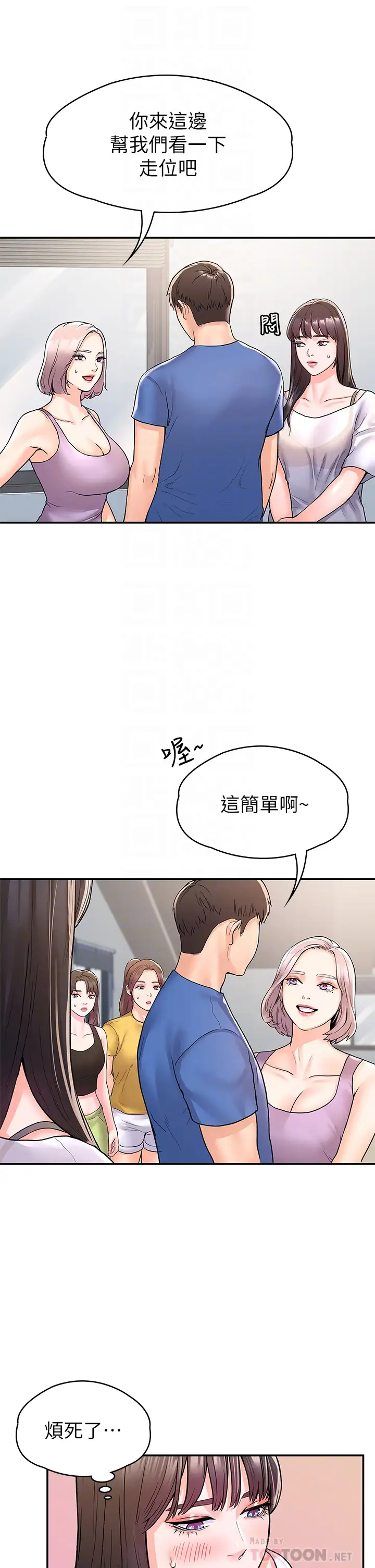 [Manhwa] College Lollipop Campus, big tits, female students#[33P]-14