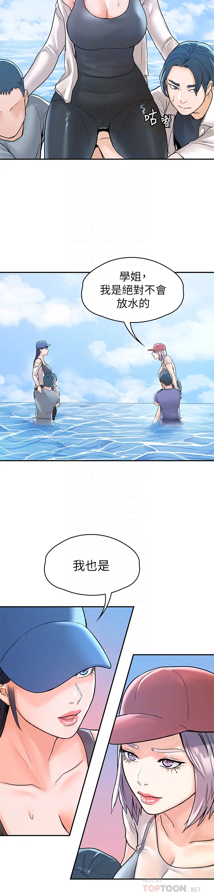 [Manhwa] College Lollipop Campus, big tits, female students#[33P]-18