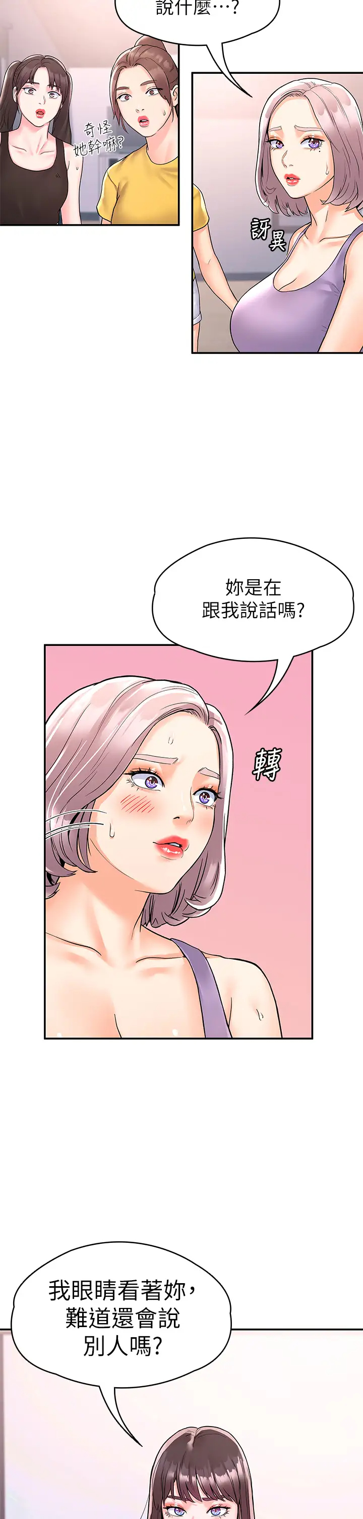[Manhwa] College Lollipop Campus, big tits, female students#[33P]-2