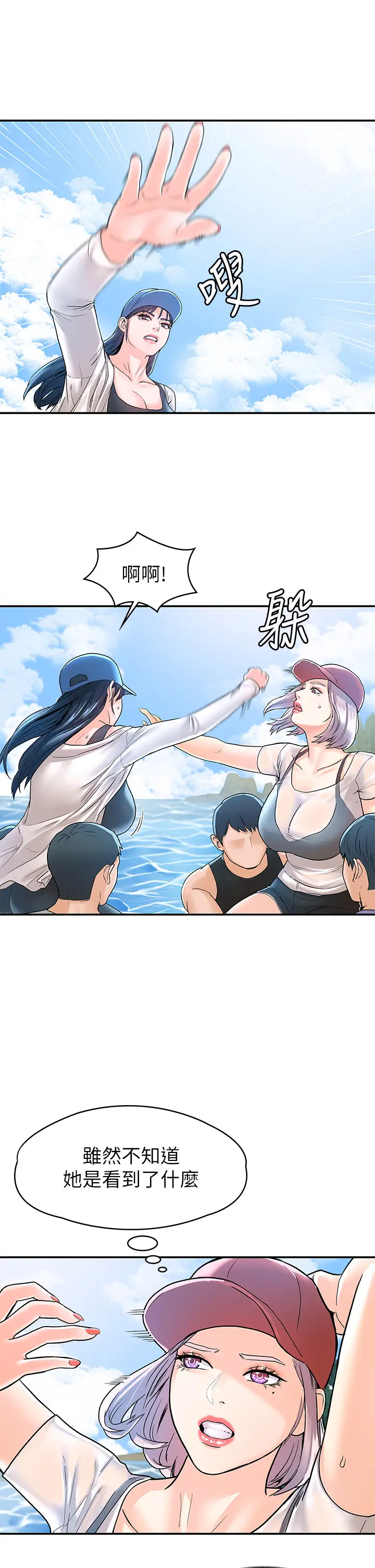 [Manhwa] College Lollipop Campus, big tits, female students#[33P]-20