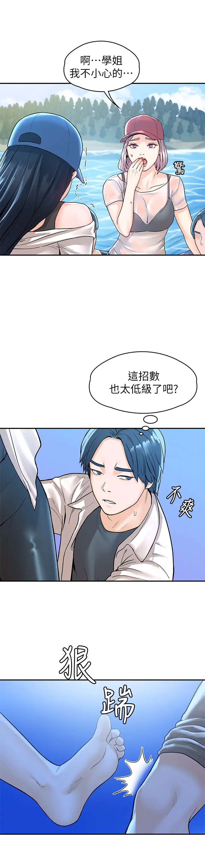 [Manhwa] College Lollipop Campus, big tits, female students#[33P]-23