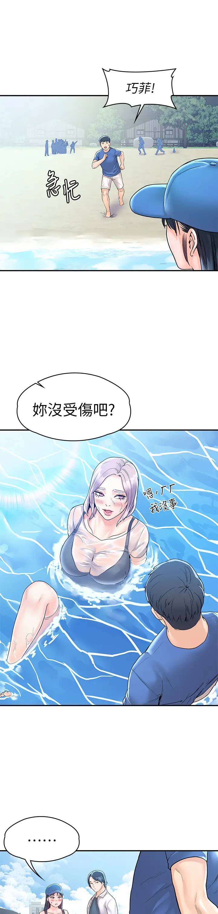 [Manhwa] College Lollipop Campus, big tits, female students#[33P]-26