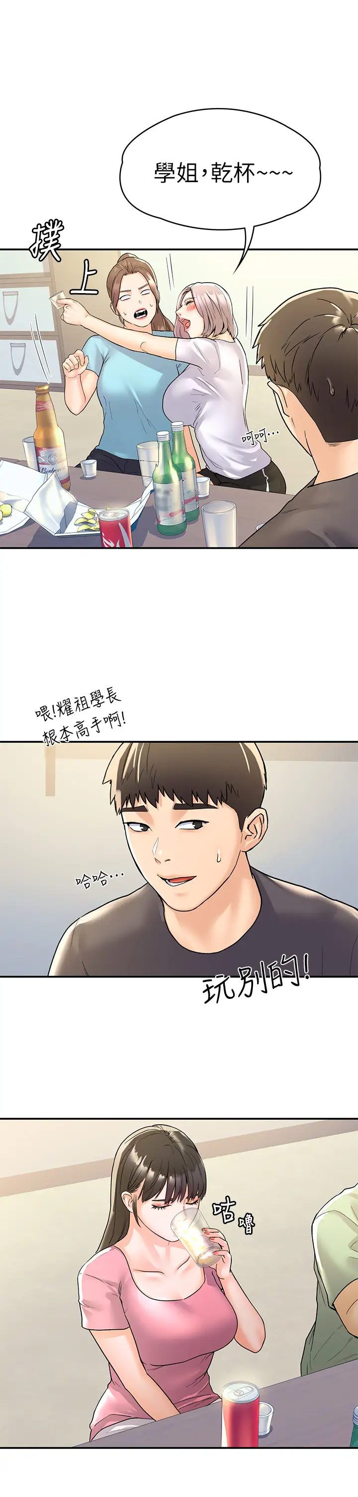 [Manhwa] College Lollipop Campus, big tits, female students#[33P]-29