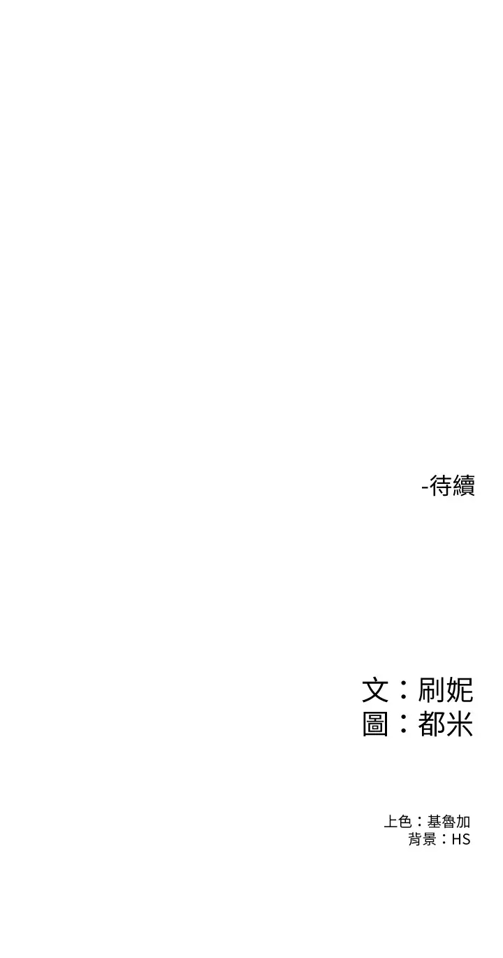 [Manhwa] College Lollipop Campus, big tits, female students#[33P]-33