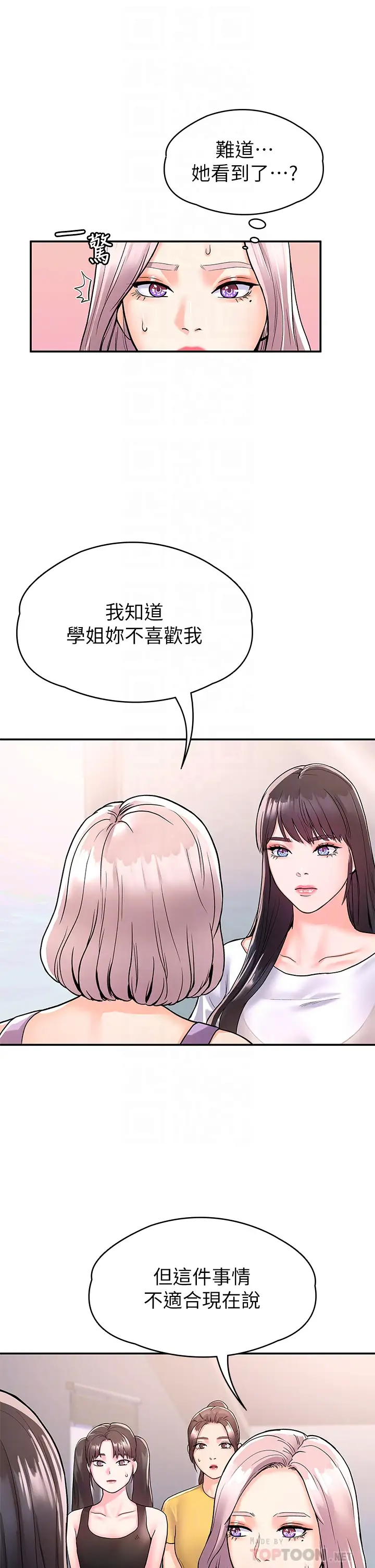 [Manhwa] College Lollipop Campus, big tits, female students#[33P]-8