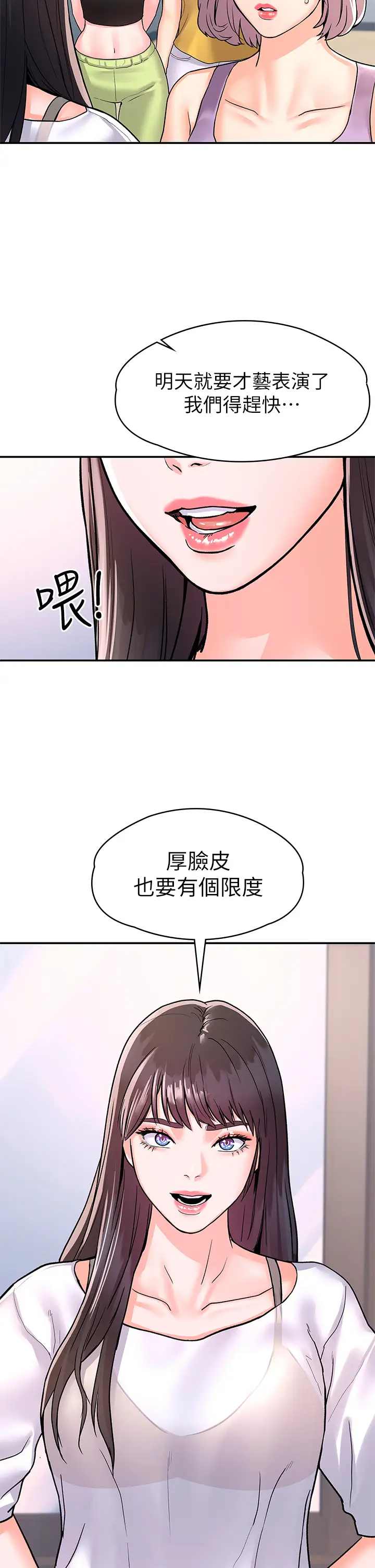 [Manhwa] College Lollipop Campus, big tits, female students#[33P]-9