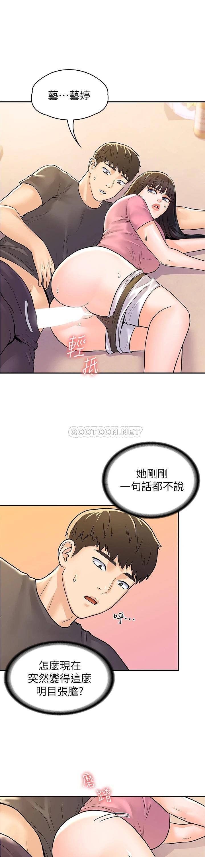 [Manhwa] College Lollipop Campus, big tits, female students#[31P]-24
