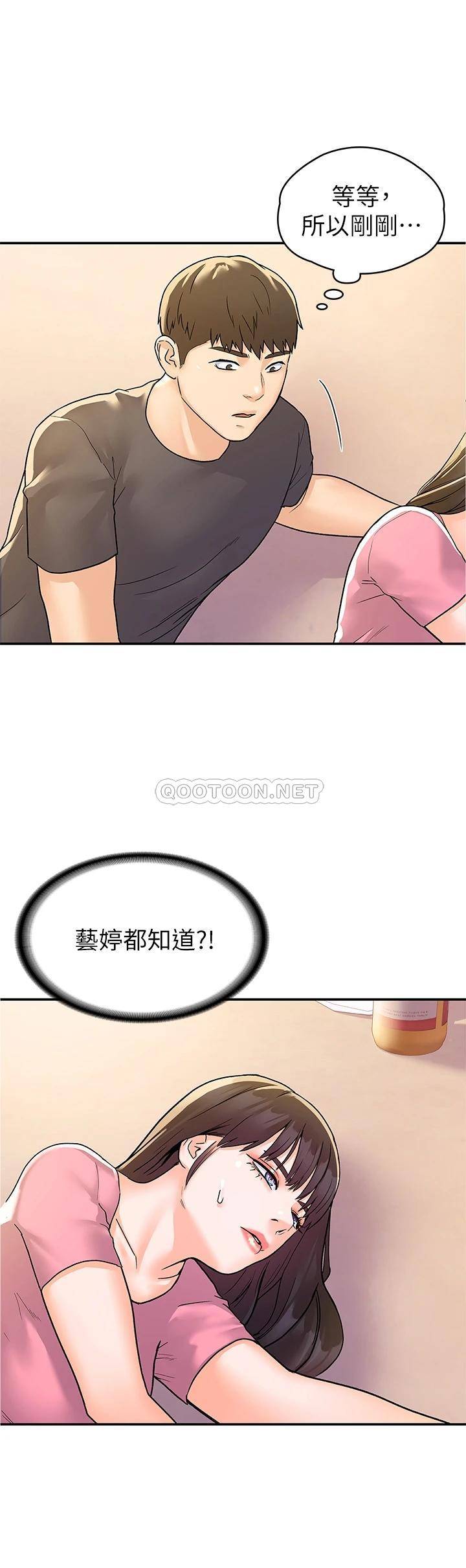 [Manhwa] College Lollipop Campus, big tits, female students#[31P]-26