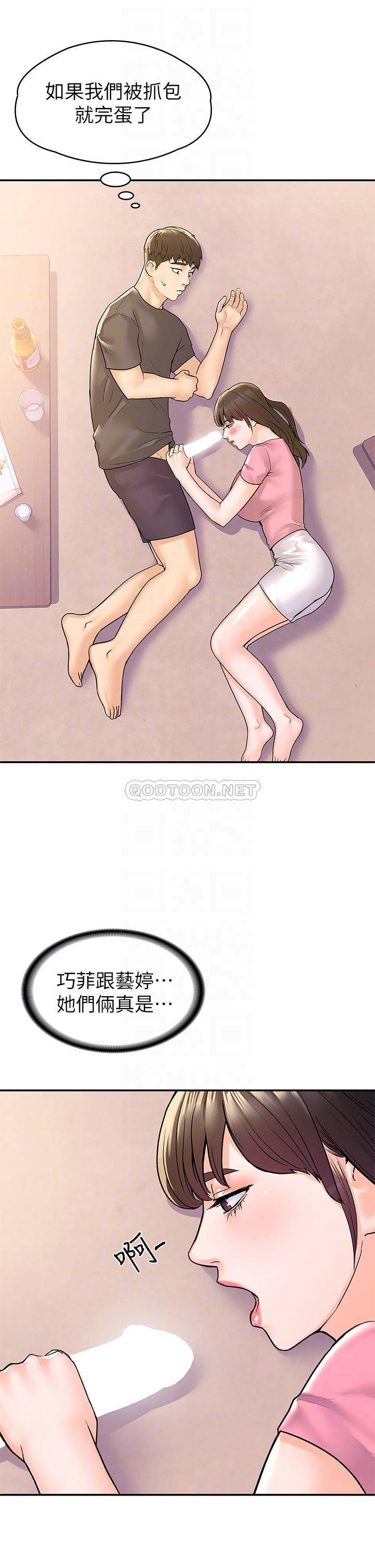 [Manhwa] College Lollipop Campus, big tits, female students#[31P]-9
