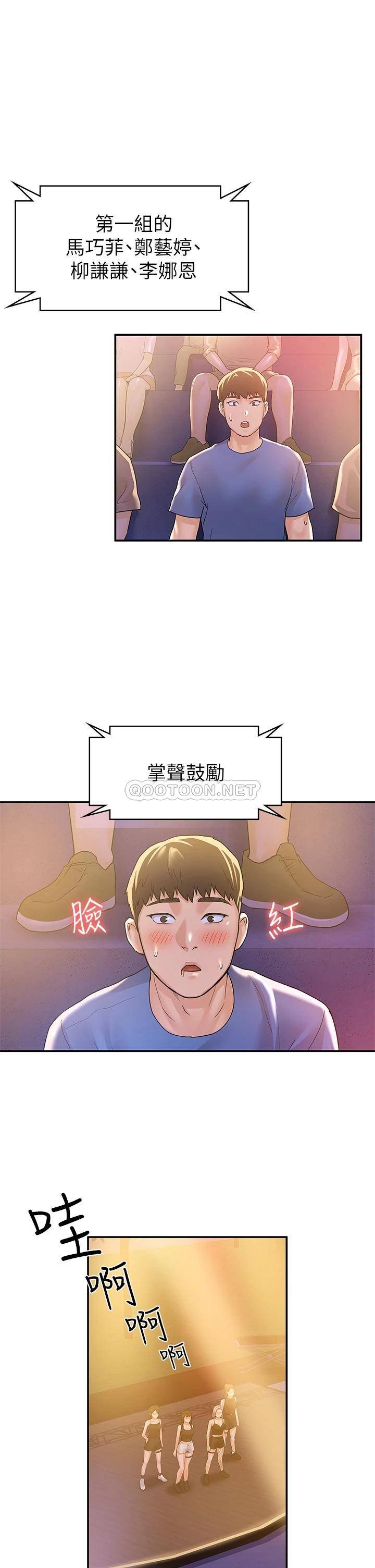 [韩国漫画] 大学棒棒糖 校园,巨乳大奶,女学生#[34P]-1