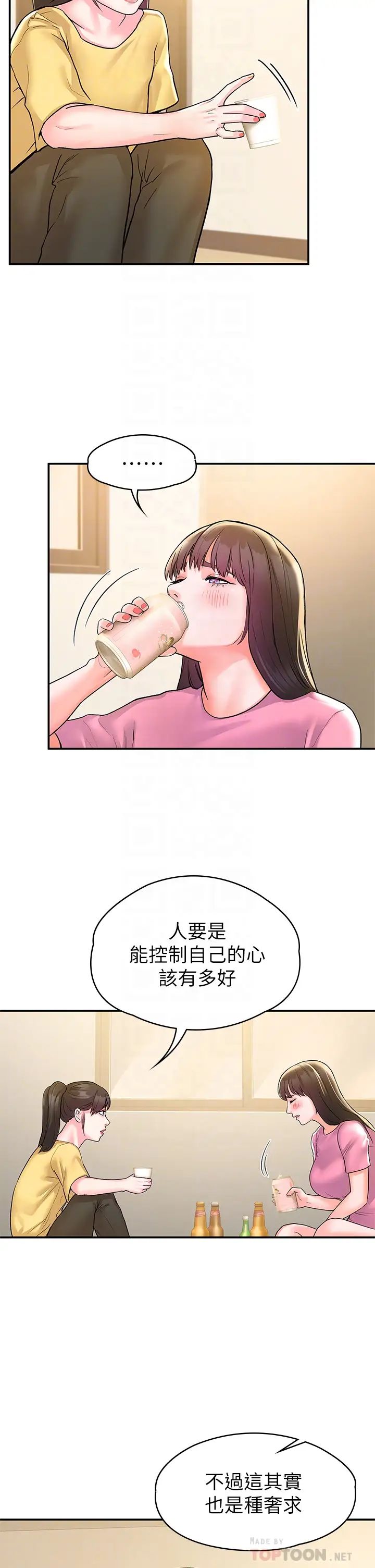 [韩国漫画] 大学棒棒糖 校园,巨乳大奶,女学生#[36P]-16