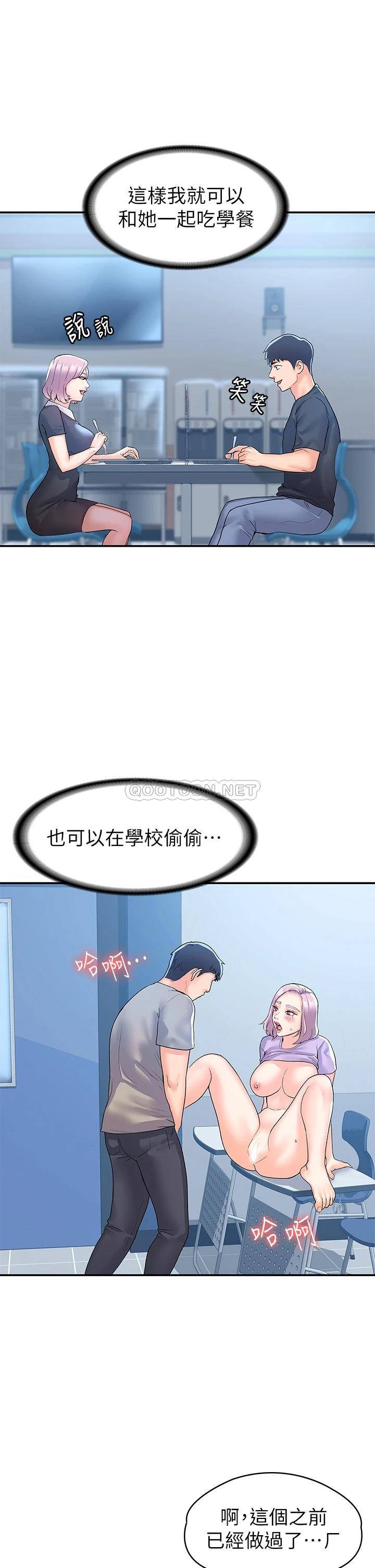 [韩国漫画] 大学棒棒糖 校园,巨乳大奶,女学生#[35P]-19