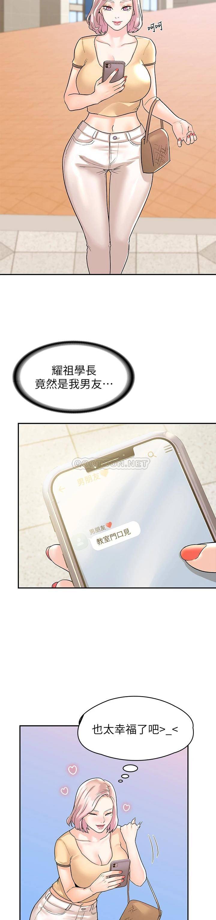 [韩国漫画] 大学棒棒糖 校园,巨乳大奶,女学生#[35P]-21