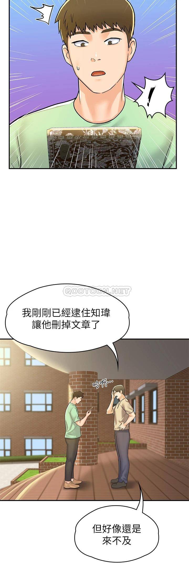 [韩国漫画] 大学棒棒糖 校园,巨乳大奶,女学生#[35P]-27