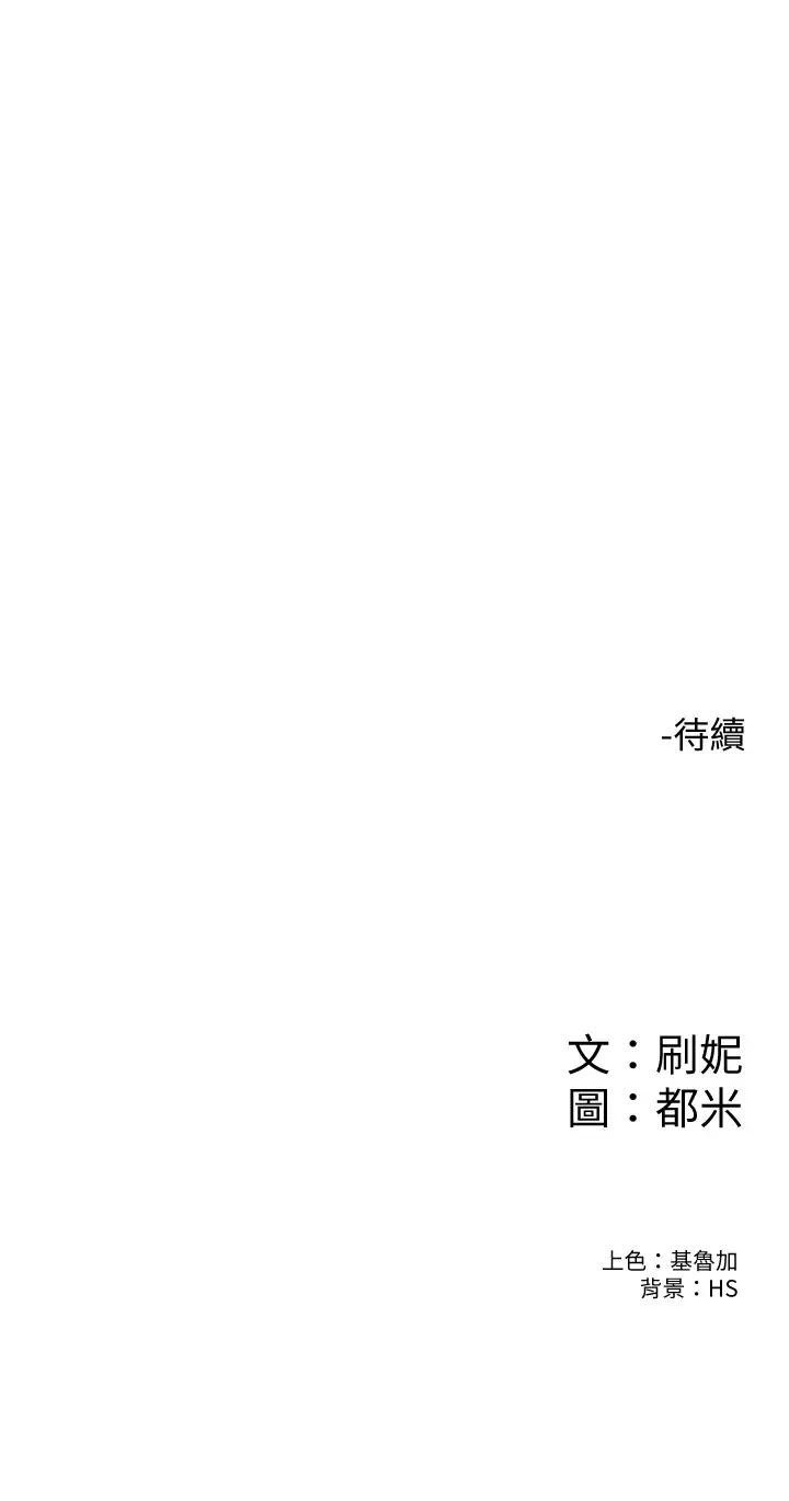 [韩国漫画] 大学棒棒糖 校园,巨乳大奶,女学生#[36P]-36